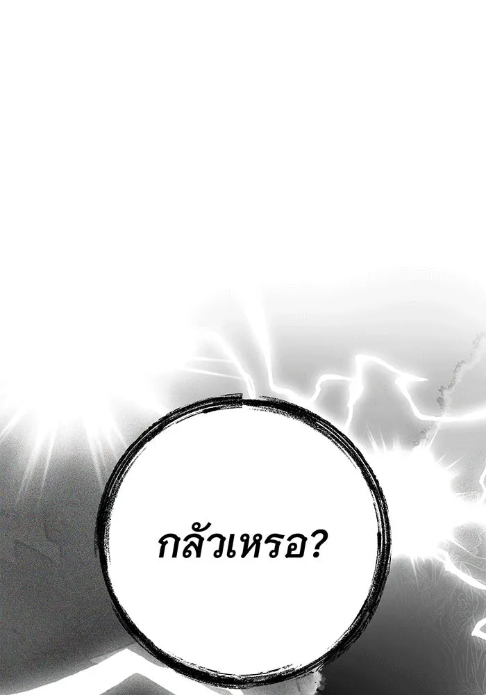 สาว(ลับ)ใช้ของท่านเคานต์ตาบอด ตอนที่ 20 รูปที่ 13