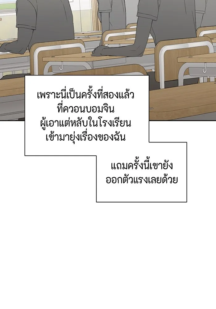 เพียงรุ่งอรุณ ตอนที่ 8 รูปที่ 107
