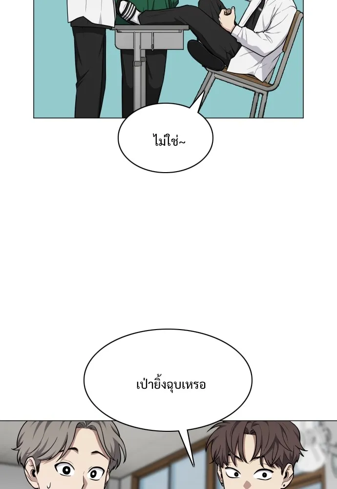 JAKDU ตอนที่ 21 รูปที่ 43