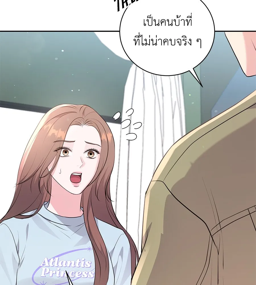 คิมหันต์นิรันดร ตอนที่ 19 รูปที่ 122