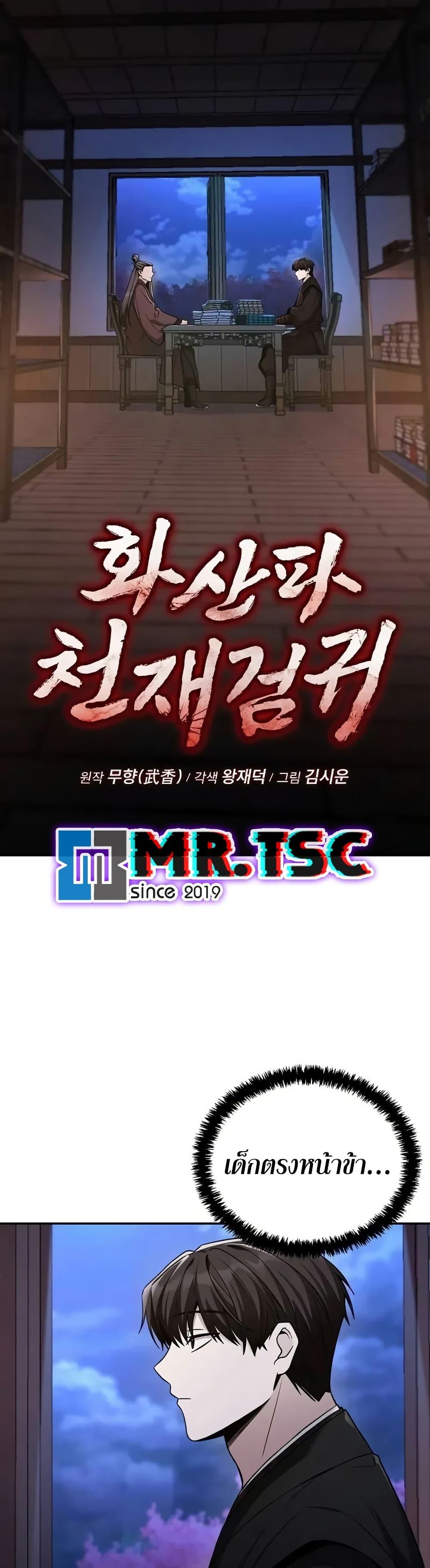 Manga-lc-com อ่านมังงะ อ่านการ์ตูน ออนไลน์ ฟรี Mount Hua Sect’s Genius Phantom Swordsman ตอนที่ 1 2 3 4 5 6 7 8 9 10 11 12 13 14 ฟรี ไม่มีโฆษณา Manga-lc - อ่าน มังงะ อ่าน การ์ตูน ออนไลน์ อ่านมังงะ ฟรี