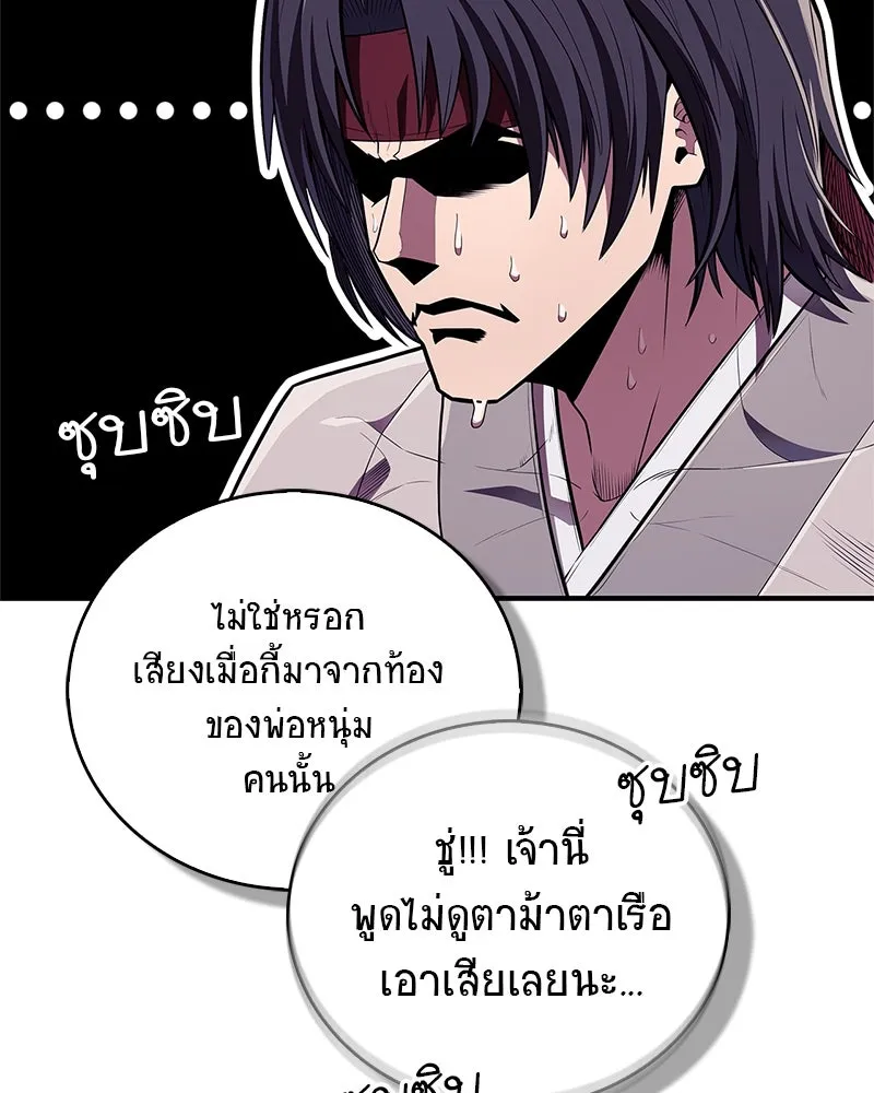 สุดยอดเทรนเนอร์แห่งยุทธภพ ตอนที่ 48 สิ่งที่ต้องทำเป็นอันดับแรก รูปที่ 61