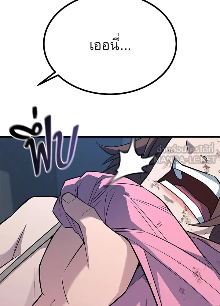 ราชาลานประลอง ตอนที่ 20 รูปที่ 111