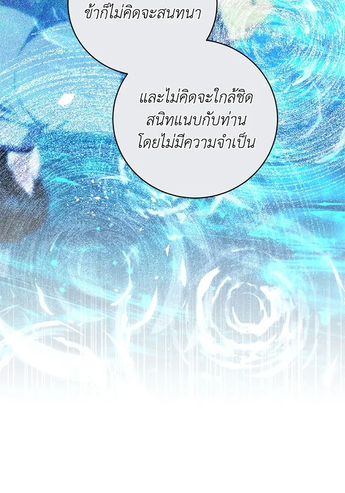ย้อนเวลาพลิกชะตาทายาท ตอนที่ 19 รูปที่ 52