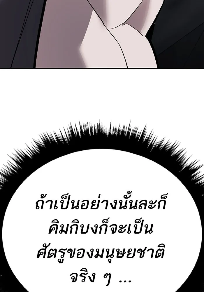 ยอดคนเลเวลทะลุ ตอนที่ 65 หน่วยสนับสนุน รูปที่ 94