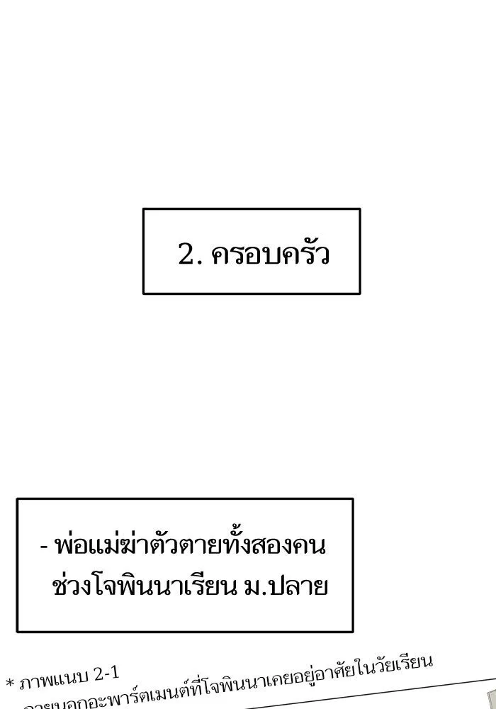 ช่วยเปลี่ยนฉันที ตอนที่ 238. ซีซัน 2 โจเยบิน 20 รูปที่ 143