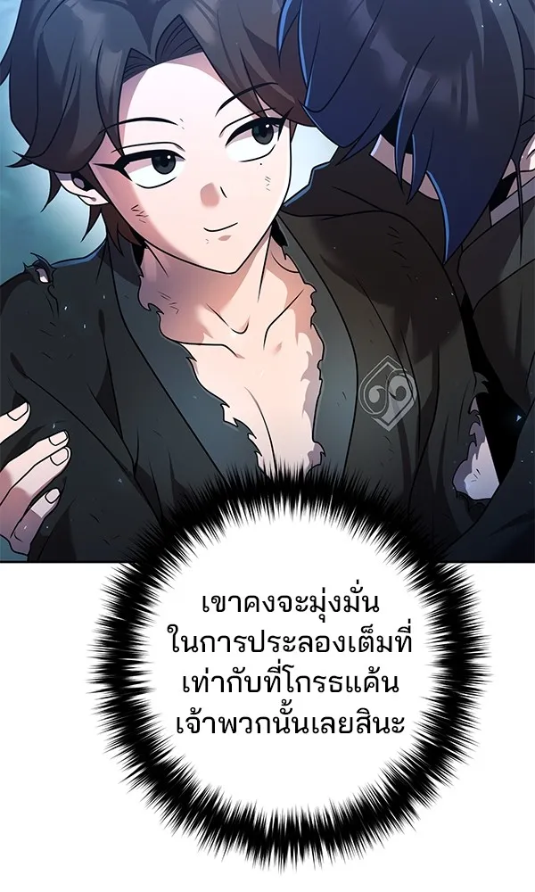 พอแล้วขันที อยากมีเจ้าโลก ตอนที่ 19 รูปที่ 71