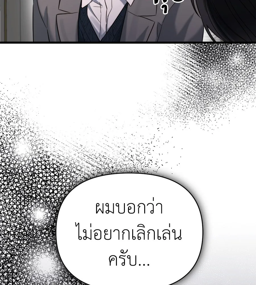 ปรารถนารักอันงดงาม ตอนที่ 44 รูปที่ 83