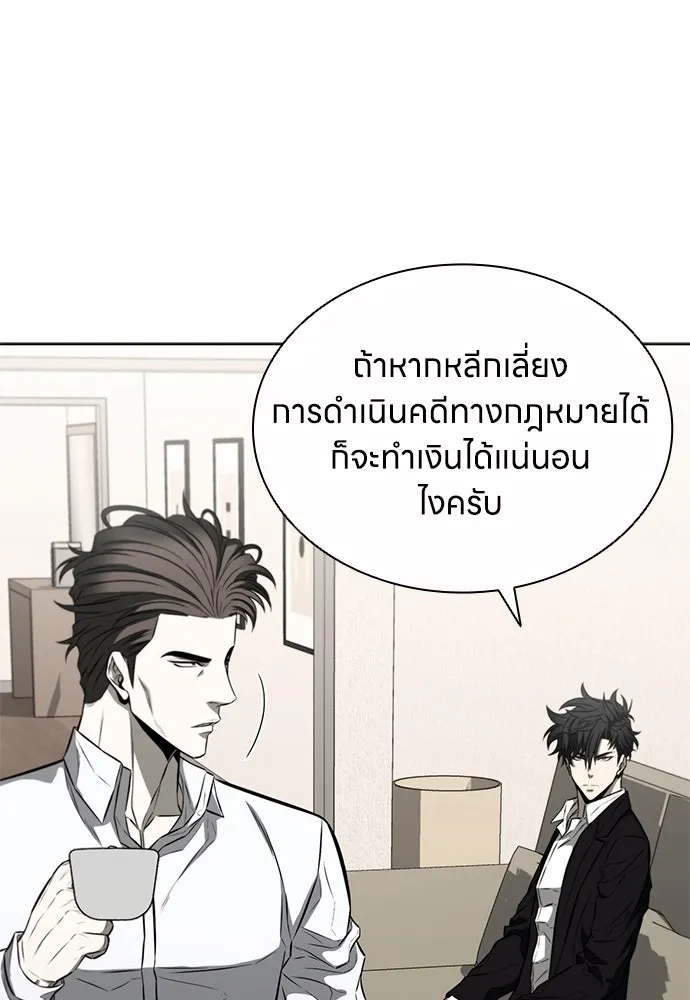 อัยการสายโหด ตอนที่ 17 รูปที่ 32