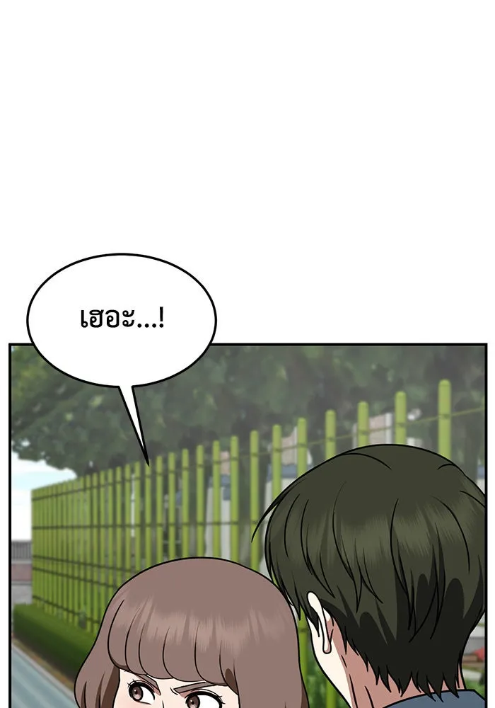 ช่วยเปลี่ยนฉันที ตอนที่ 262. ซีซัน 2 รูปที่ 67