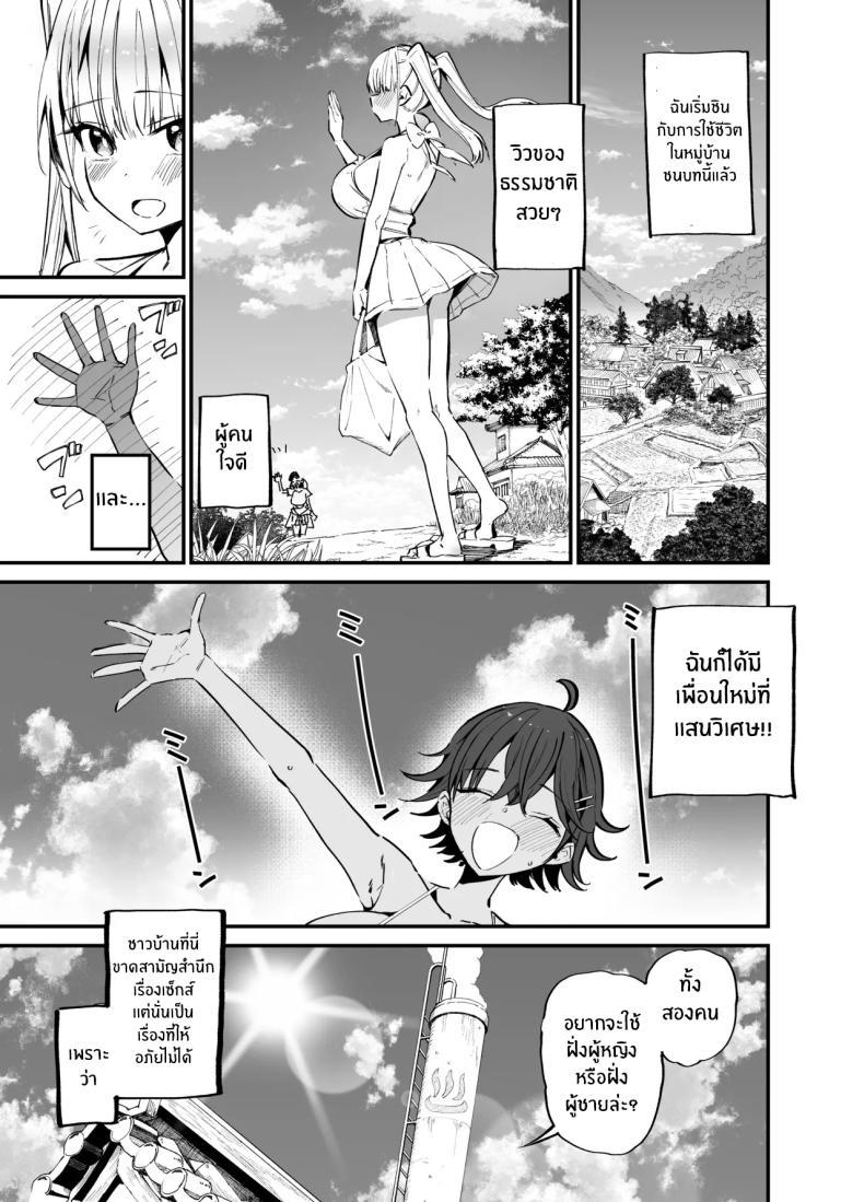 Doujin-Lc- อ่าน โดจิน มังฮวา เกาหลี ญี่ปุ่น จีน แปลไทย ชีวิตใหม่ในชนบท (Aohimo) ตอนที่ 1 2 3 4 5 6 7 8 9 10 11 12 13 14 ฟรี ไม่มีโฆษณา อ่าน โดจิน Manhwa เกาหลี ญี่ปุ่น จีน เรามีครบ คัดมาให้เน้นๆ โดจิน 18+ รับประกันความฟินโดย  Doujin Lc