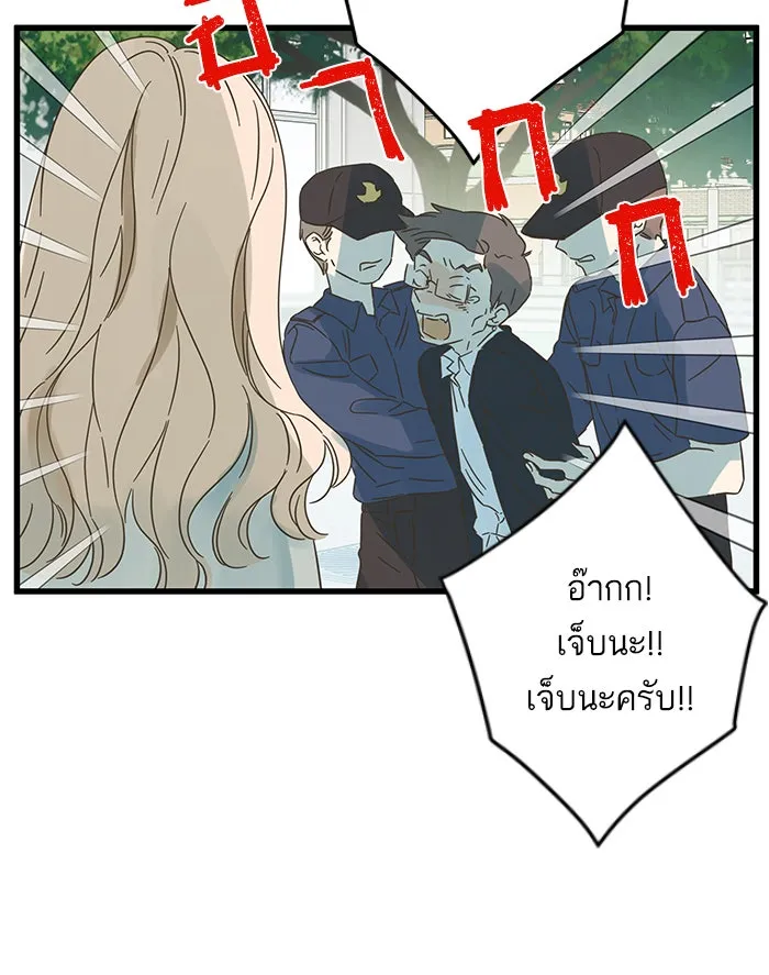 ฉันมันร้าย หรือเพราะโลกไม่น่ารัก ตอนที่ 131 รูปที่ 73