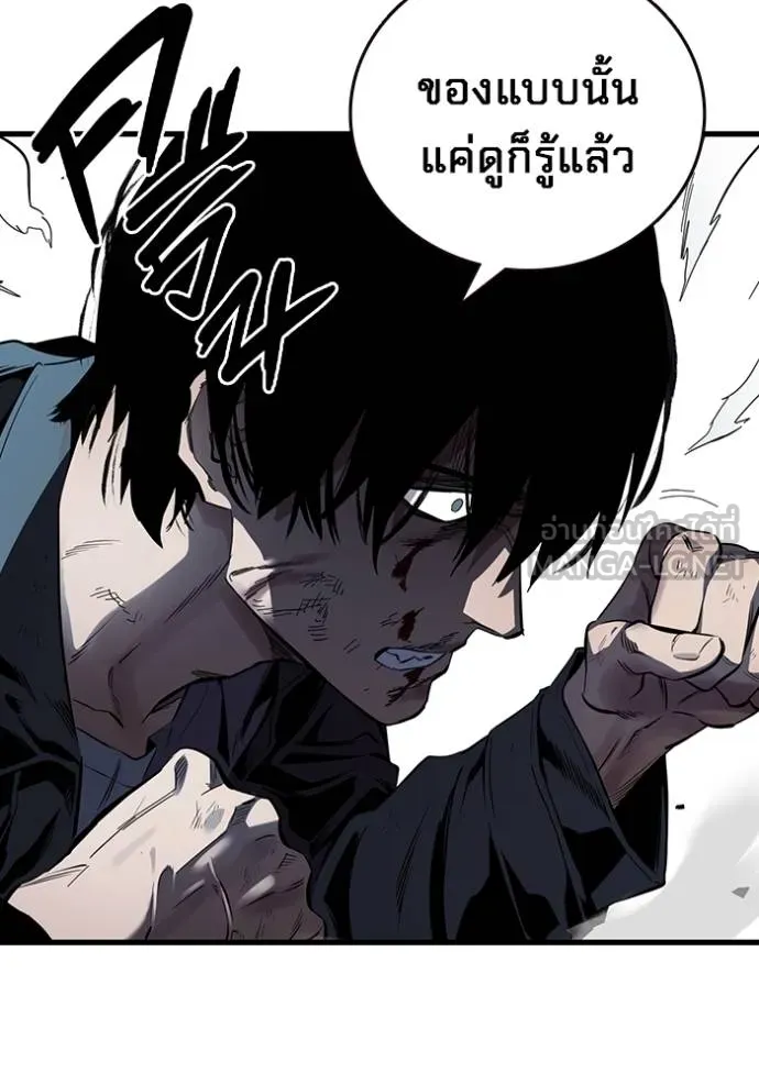 มหาสงครามคนแกร่ง ตอนที่ 20 รูปที่ 123