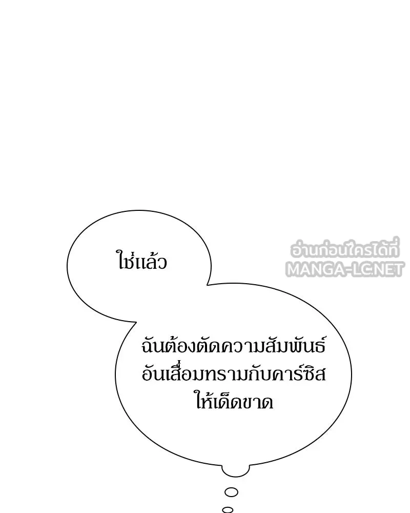 กำราบรักร้ายนายจอมพยศ ตอนที่ 2 รูปที่ 18