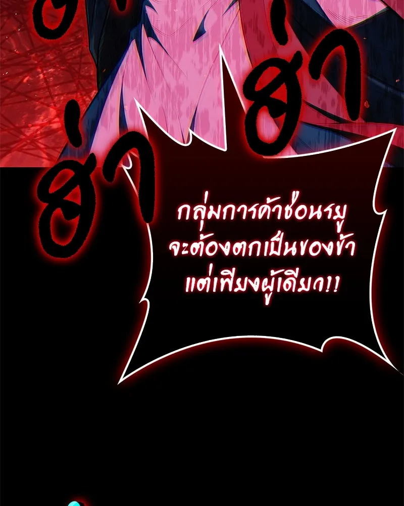 สุดยอดเทรนเนอร์แห่งยุทธภพ ตอนที่ 57 ฝ่ามือยูไลของแท้ รูปที่ 88