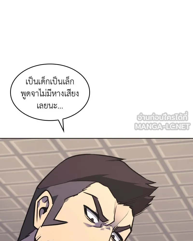 เกิดอีกทีเป็นว่าที่ประมุขลัทธิมาร ตอนที่ 56 รูปที่ 18