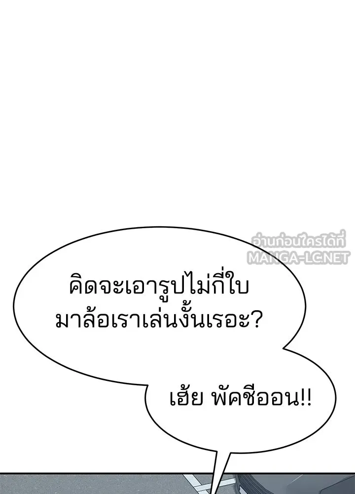 กฎเหล็กบ้านสายลับ ตอนที่ 25 รูปที่ 147