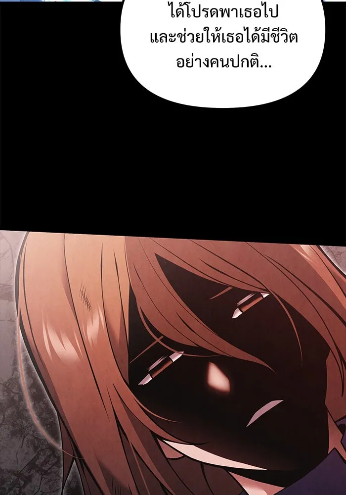 อัศวินดำล่าท้าเวลา ตอนที่ 86 รูปที่ 41