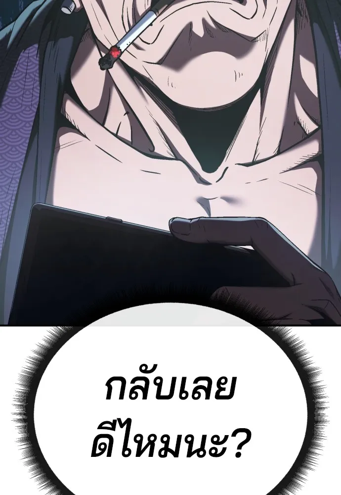 สนิมเชือดเลือดสาด ตอนที่ 1 รูปที่ 149