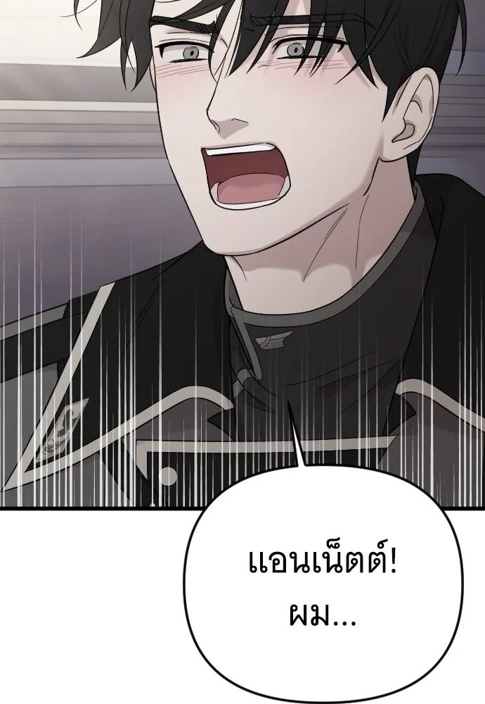 จำเลยหัวใจ ตอนที่ 65 รูปที่ 139