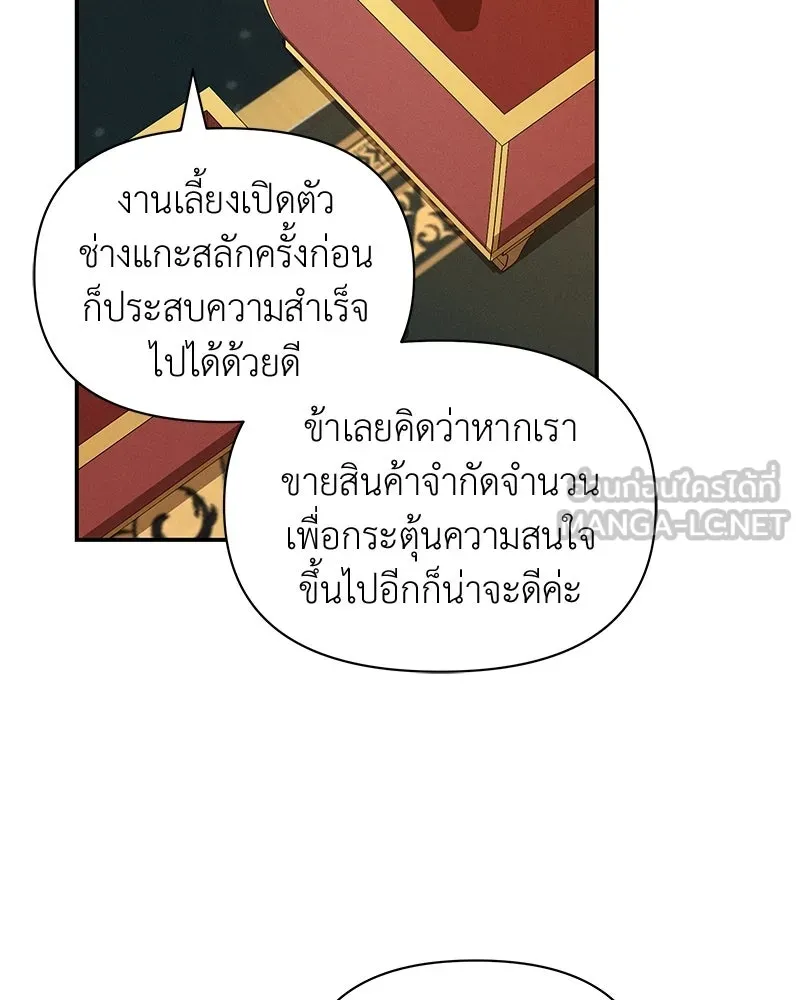 โอ้ ศัตรูที่รัก ตอนที่ ตอนพิเศษ 3 รูปที่ 33