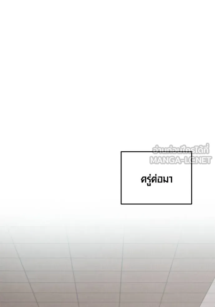 ออร่าดาราอัจฉริยะ ตอนที่ 45 รูปที่ 80