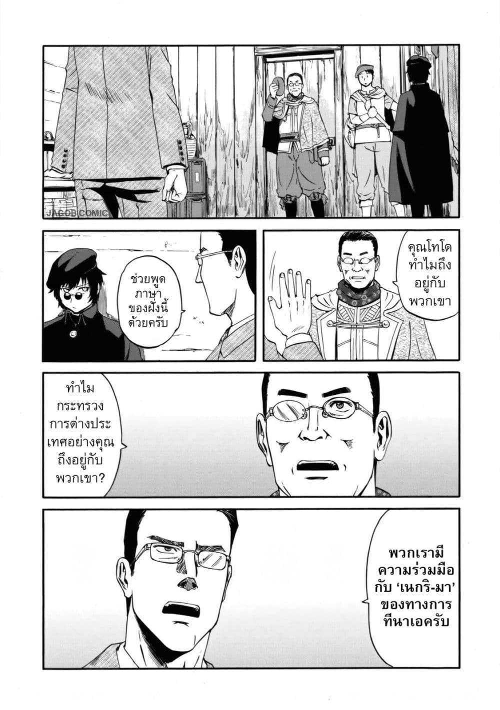Manga-lc-com อ่านมังงะ อ่านการ์ตูน ออนไลน์ ฟรี GATE 2 Tides of Conflict ตอนที่ 1 2 3 4 5 6 7 8 9 10 11 12 13 14 ฟรี ไม่มีโฆษณา Manga-lc - อ่าน มังงะ อ่าน การ์ตูน ออนไลน์ อ่านมังงะ ฟรี