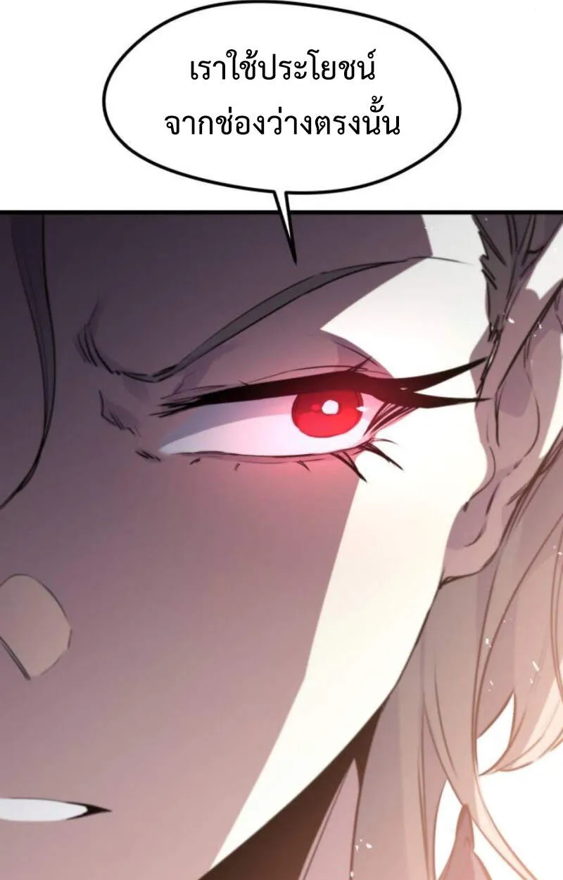 The Regressed Mercenary_s Machinations ตำนานราชาแห_งทหารร_บจ_าง ตอนที่ ตอนที่ 29 รูปที่ 41