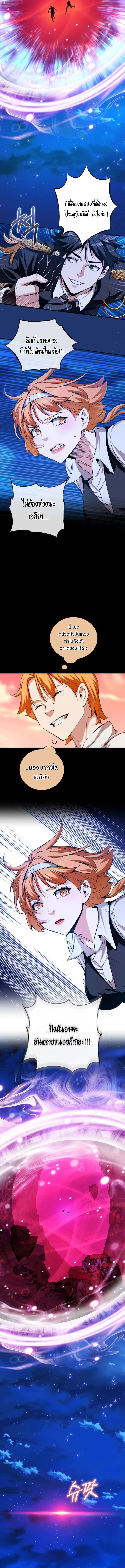 Fated to Be Loved by Villains โชคชะตากำหนดให_สาวๆต_วร_ายมาร_กฉ_น ตอนที่ ตอนที่ 20 รูปที่ 9