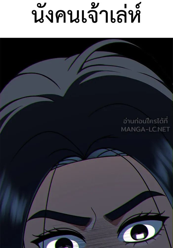 ช่วยเปลี่ยนฉันที ตอนที่ 201. ซีซัน 2 ลาอิมฮยัง 3 รูปที่ 162