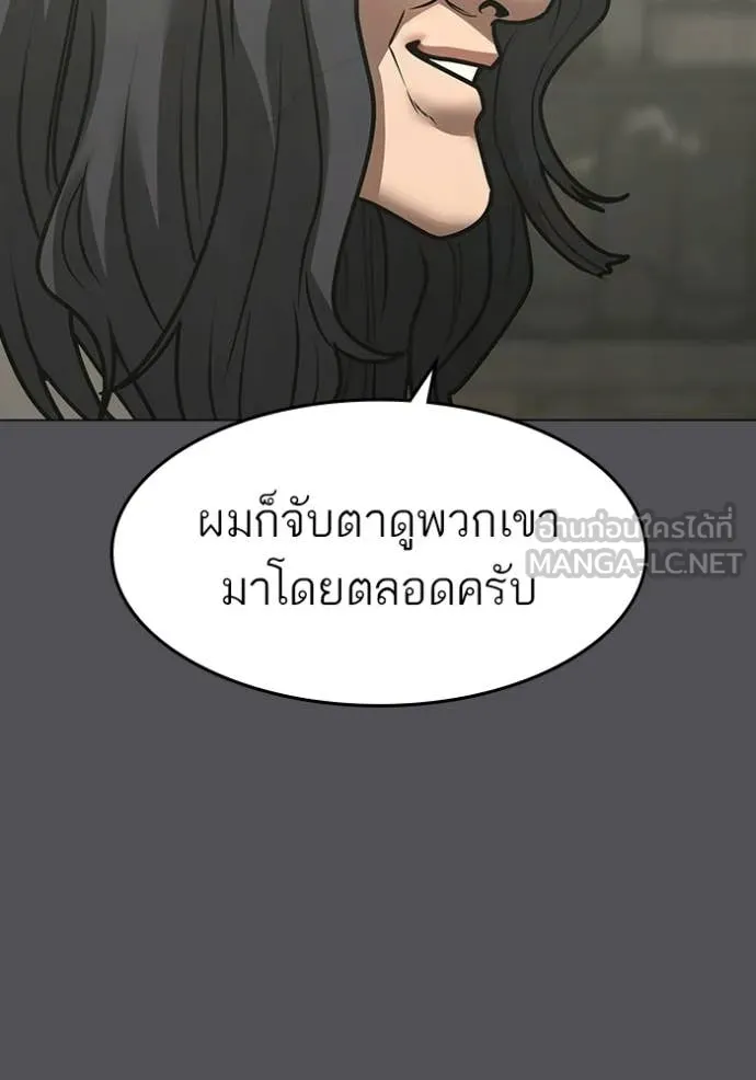 reality ตอนที่ 169 รูปที่ 79