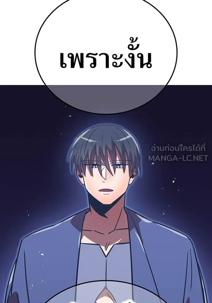 เพลเยอร์เลือดเทวะ ตอนที่ 70 รูปที่ 124