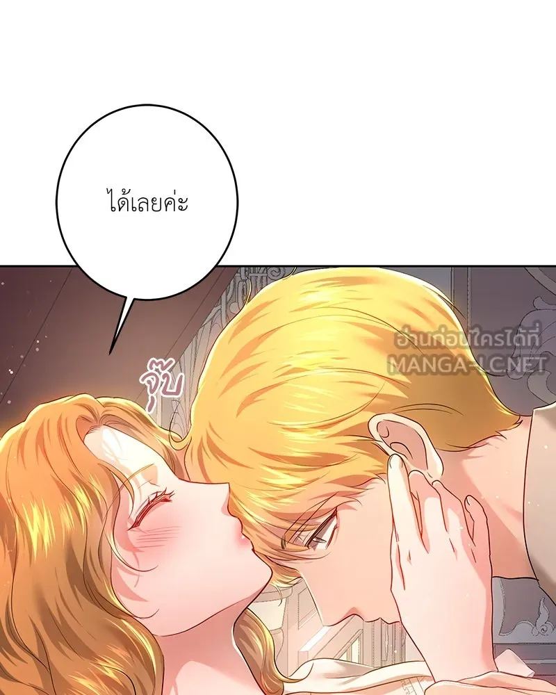 เจ้าหญิงคลั่งแห่งวังหลวง ตอนที่ 104 รูปที่ 57