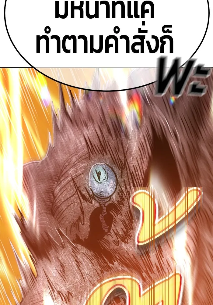 +99 ท่อนไม้พร้อมบวก ตอนที่ 39 รูปที่ 46