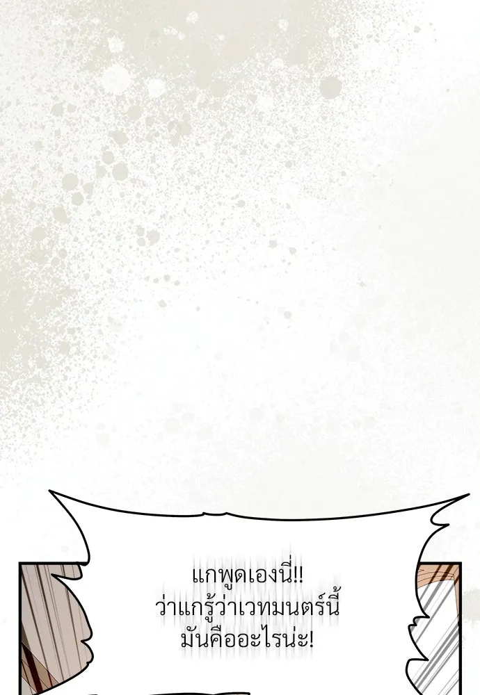 จักรพรรดิคลั่งรักที่เด็กกว่าฉันพันปี ตอนที่ 34 รูปที่ 41