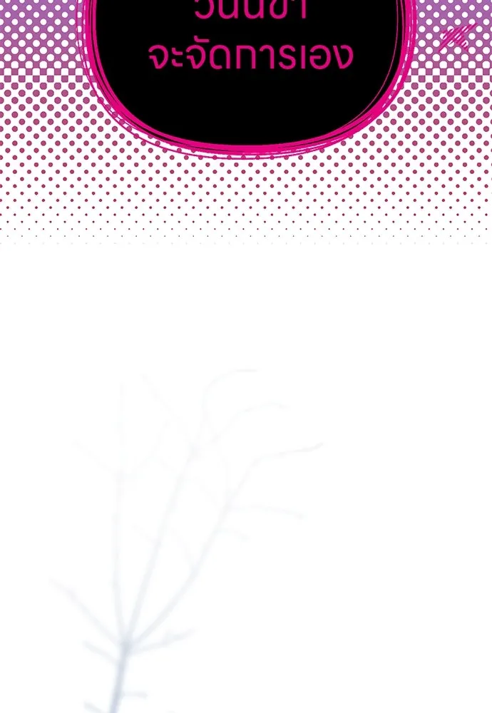 ข้าเนี่ยนะเป็นพระสนม ตอนที่ 73 จับแค่มือมานานเกินไปแล้ว รูปที่ 44