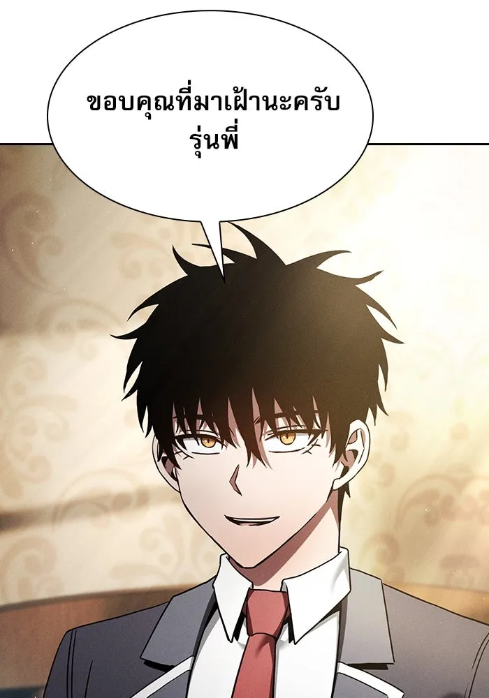 นักดาบอัจฉริยะจากอะคาเดมี ตอนที่ 24 รูปที่ 67