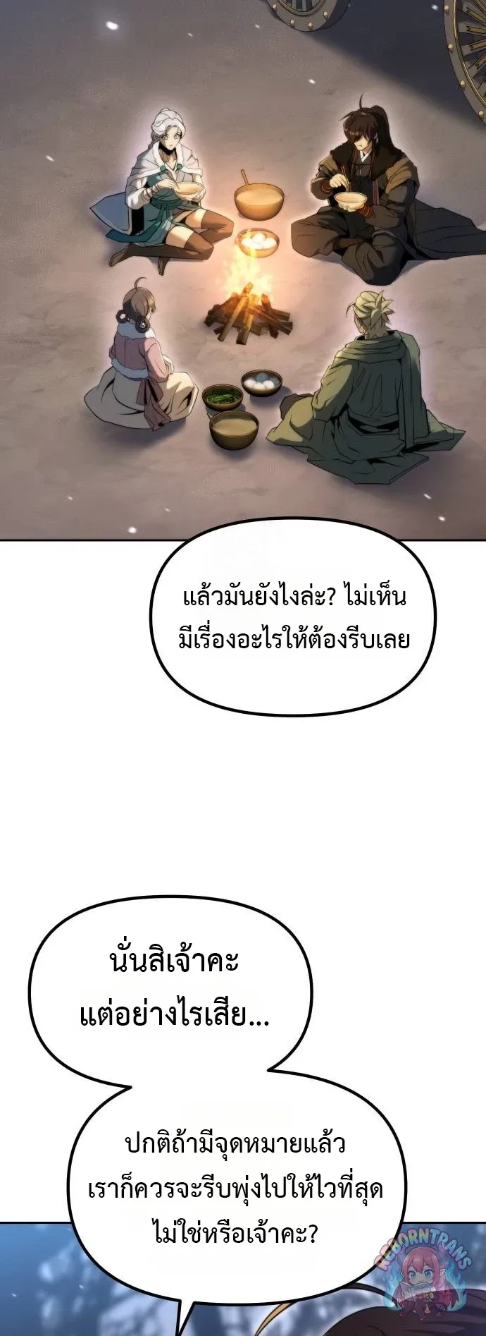 Chronicles of the Demon Faction ตำนานการเก_ดใหม_ในล_ทธ_มาร ตอนที่ ตอนที่ 163 รูปที่ 43