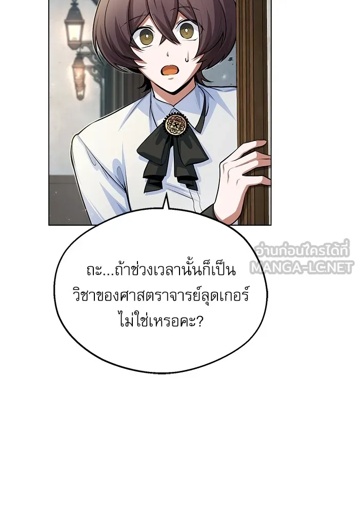 ศาสตราจารย์จำเป็นแห่งอะคาเดมี ตอนที่ 29 รูปที่ 39