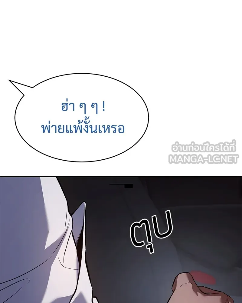 แบคXX ตอนที่ 77 รูปที่ 78