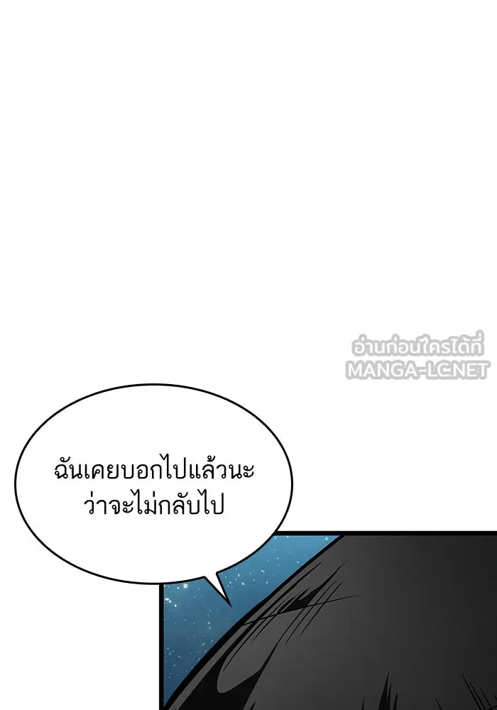 หลังวันสิ้นโลก ตอนที่ 49 รูปที่ 141