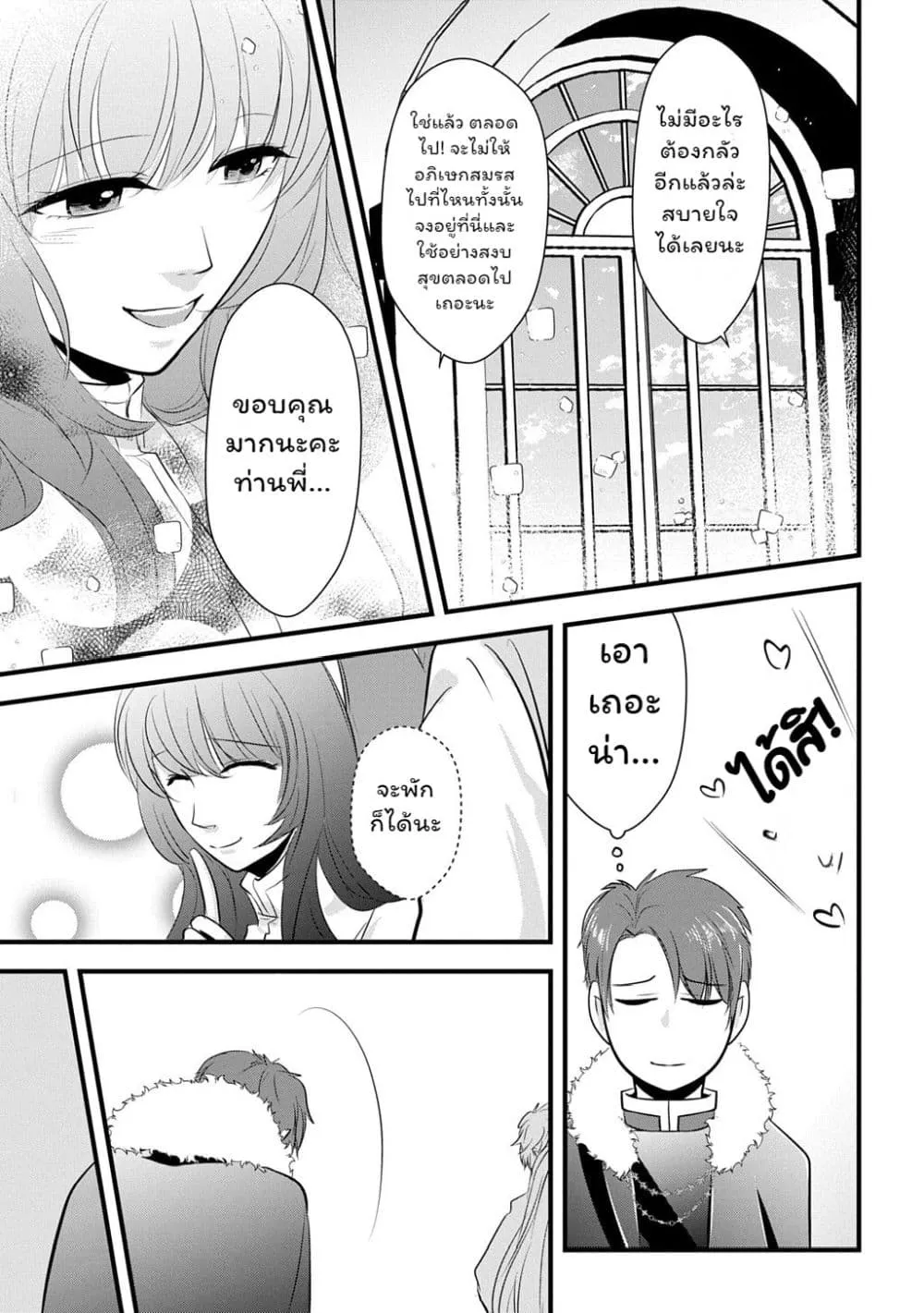 Manga-lc-com อ่านมังงะ อ่านการ์ตูน ออนไลน์ ฟรี Wakatte Imasu Yo Danna-sama. Douse “Aisuru Hito Ga Dekita” T ตอนที่ 1 2 3 4 5 6 7 8 9 10 11 12 13 14 ฟรี ไม่มีโฆษณา Manga-lc - อ่าน มังงะ อ่าน การ์ตูน ออนไลน์ อ่านมังงะ ฟรี