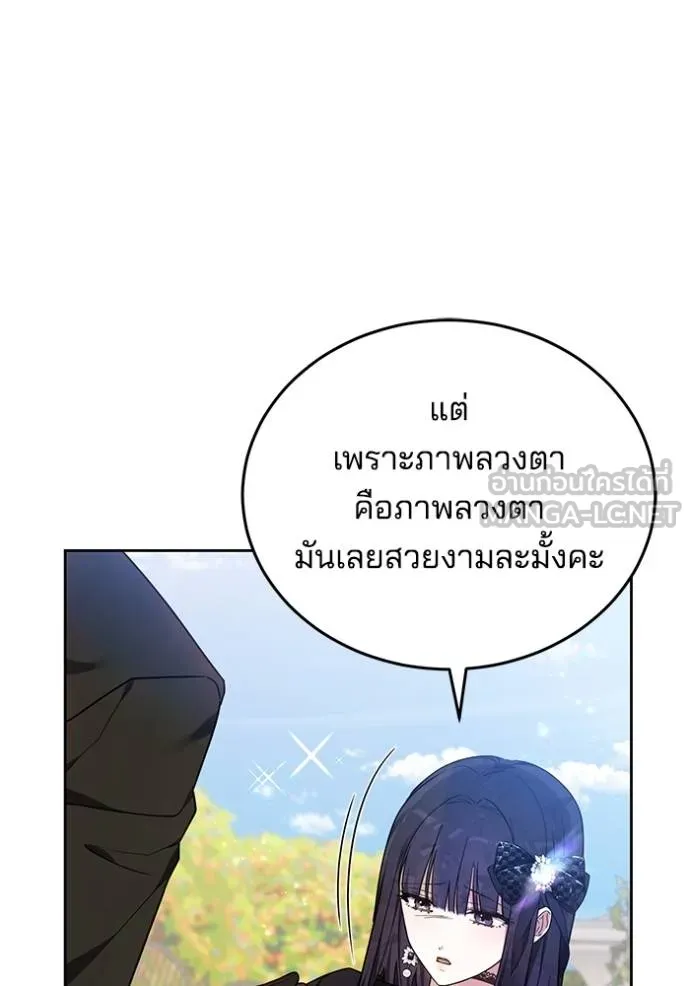 เจ้าสาวอัคนีดำ ตอนที่ 82 รูปที่ 103