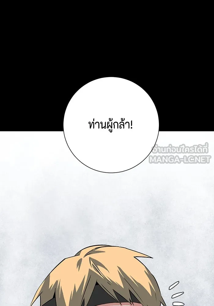 หนึ่งก้าวสู่เจ้ามาร ตอนที่ 123 ยูเรีย (4) รูปที่ 6