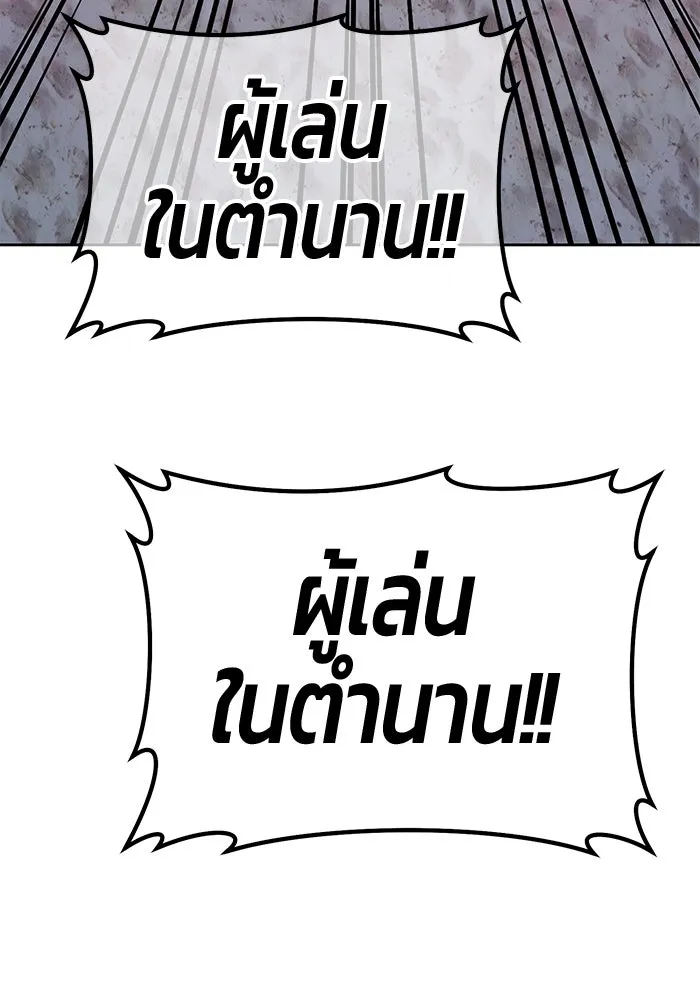 +99 ท่อนไม้พร้อมบวก ตอนที่ 36 ผู้เล่นในตำนาน รูปที่ 340