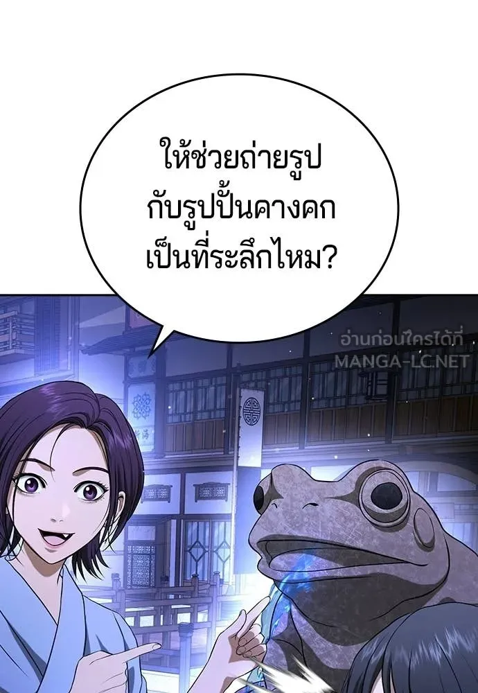 คูเซรา ตอนที่ 52 รูปที่ 59