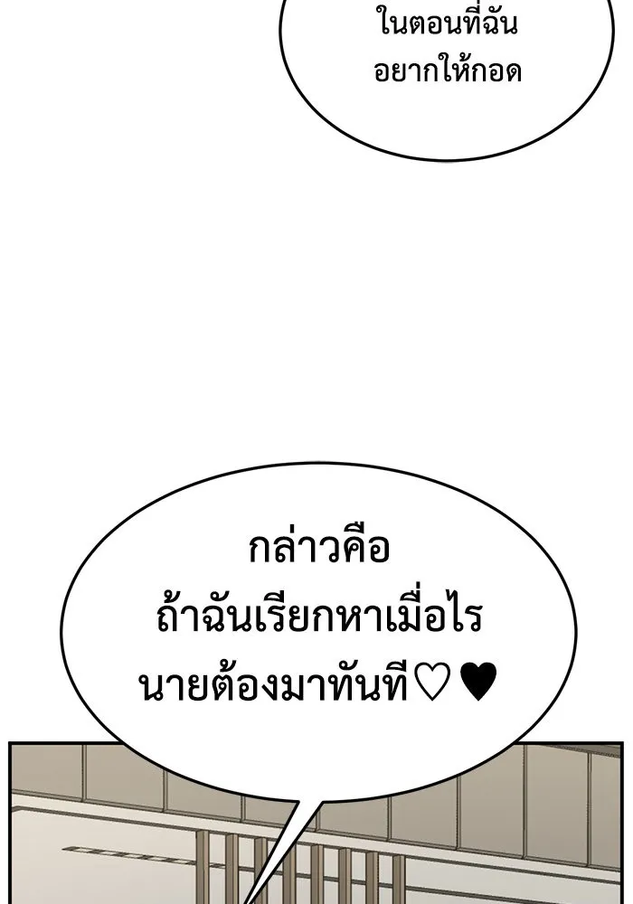 ช่วยเปลี่ยนฉันที ตอนที่ 270. ซีซัน 2 รูปที่ 196