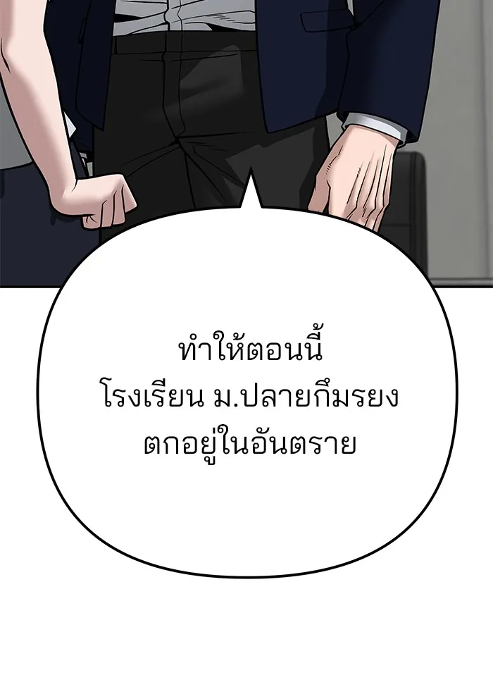 เลวฟาดเลว ตอนที่ 101 รูปที่ 223
