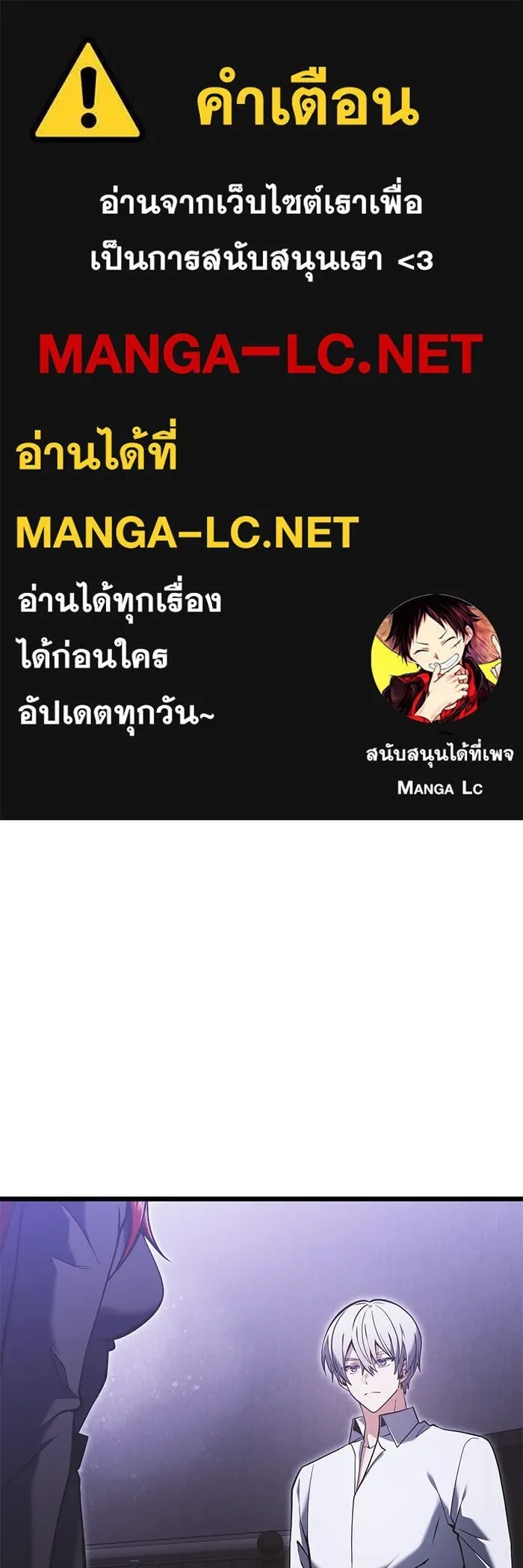 อัศวินดำล่าท้าเวลา ตอนที่ 89 รูปที่ 1