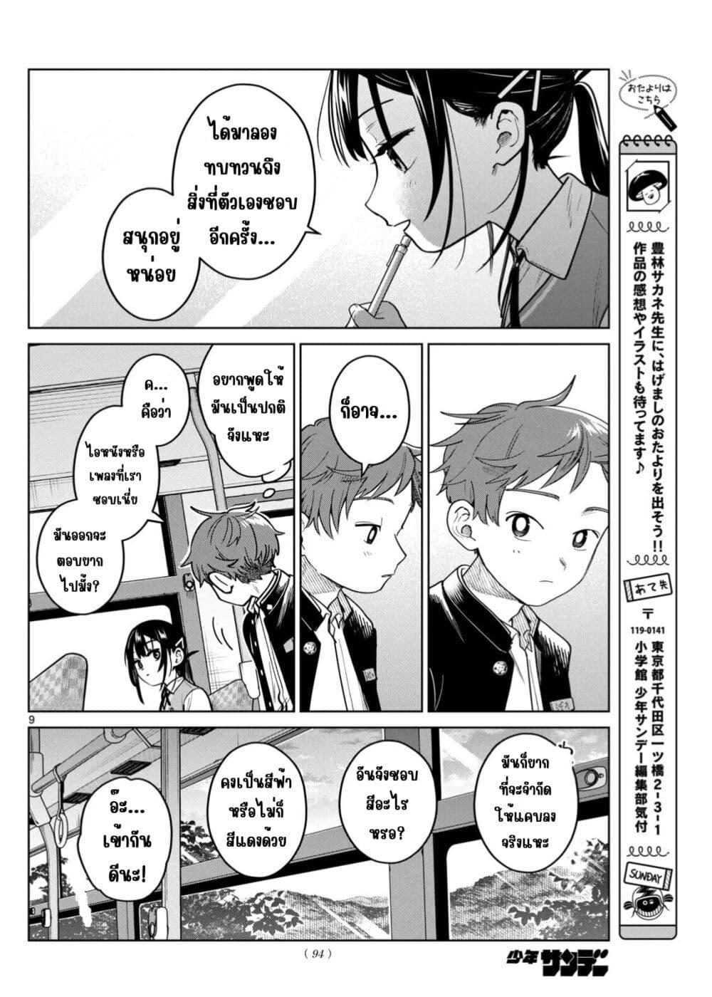Manga-lc-com อ่านมังงะ อ่านการ์ตูน ออนไลน์ ฟรี Futari Bus ตอนที่ 1 2 3 4 5 6 7 8 9 10 11 12 13 14 ฟรี ไม่มีโฆษณา Manga-lc - อ่าน มังงะ อ่าน การ์ตูน ออนไลน์ อ่านมังงะ ฟรี